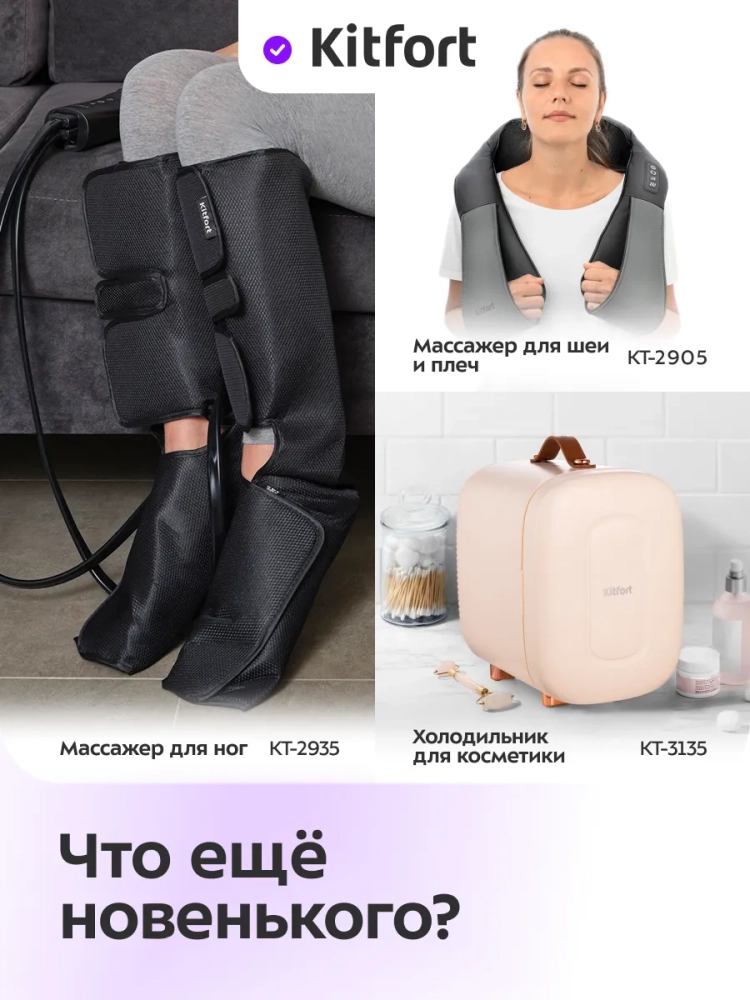 Массажер для спины и шеи электрический КТ-5918 - 24 Вт