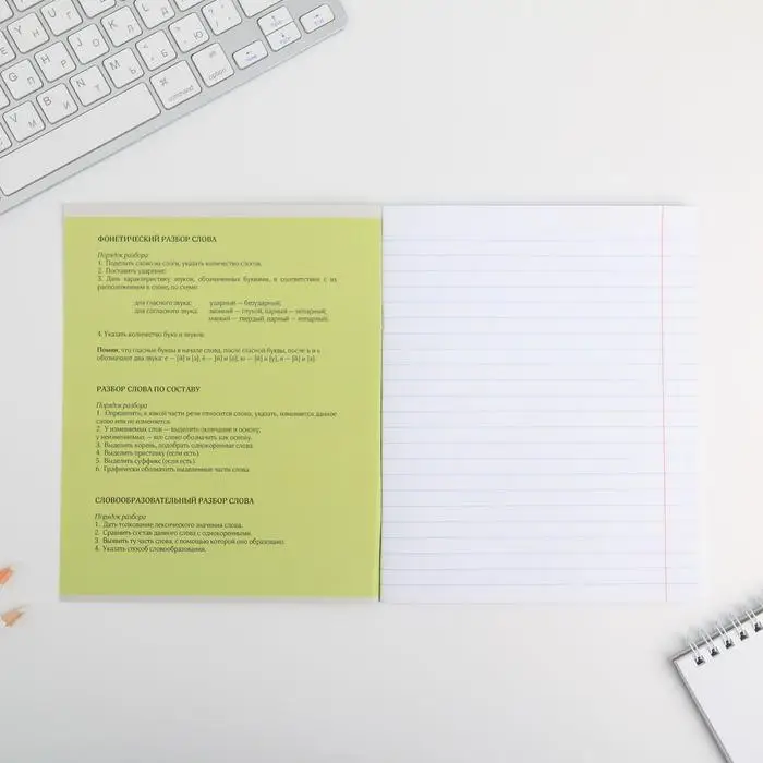 Тетрадь в линейку, предметная, 48 л.,на скрепке, А5 &laquo;ПЕРСОНАЖИ. Русский язык&raquo;