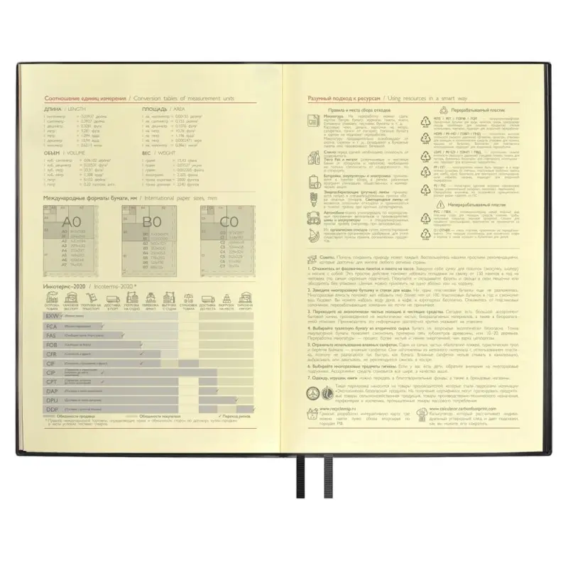 Ежедневник Merida, датированный, черный