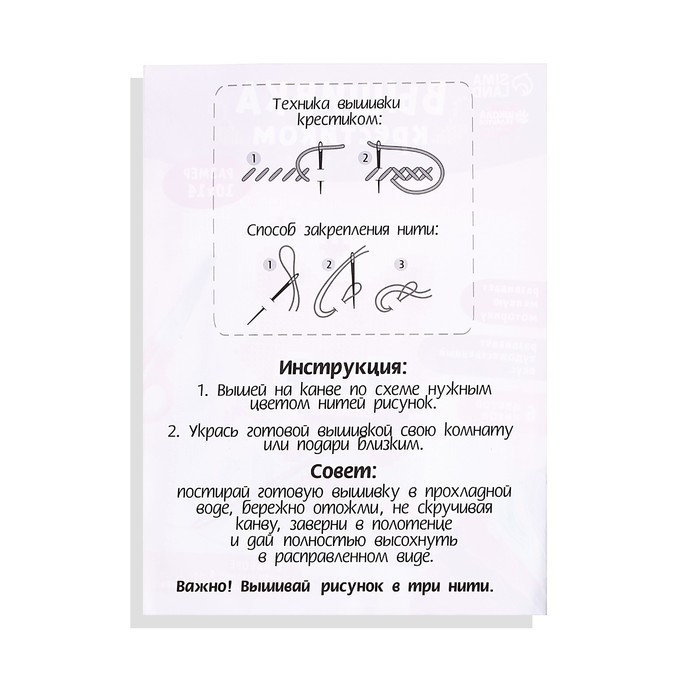 Вышивка крестиком для детей &laquo;Котик&raquo;, набор для творчества, 14 х 10 см