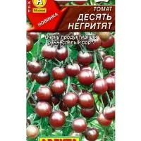 Семена Томат Десять негритят, Ц/П,20 шт.