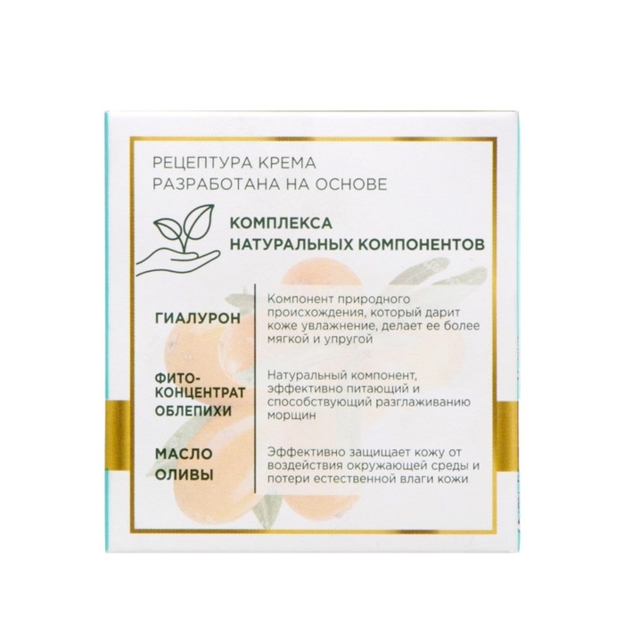 Дневной фито-крем для лица &laquo;Полезная ботаника&raquo; омолаживающий для всех типов кожи, 50 мл