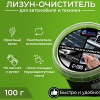 Автомобильный очиститель гель-слайм "лизун" Grand Caratt, черный, 100 г