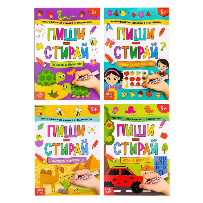 Набор многоразовых книжек &laquo;Пиши-стирай. Играем в дороге&raquo; 4 шт., в пакете