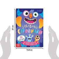 Книга с наклейками "Забавные страшилки. Создай своего монстрика", 12 стр., 78 наклеек