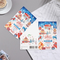 Открытка "Зима - время пушистого снега!" глиттер, конгрев, 12,5х19,5 см