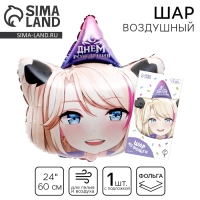 Воздушный шар фольгированный 24" &laquo;Аниме-блонди&raquo;, с подложкой