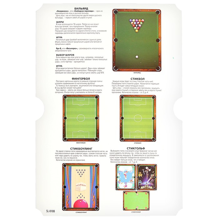 Настольный бильярд &laquo;6 в 1: бильярд, стикбол, стикбоулинг, стик гольф, фингербол&raquo;, от 2 игроков, 5+