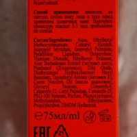 Солнцезащитный крем-барьер Floresan Beauty Sun, SPF 60, 75 мл.