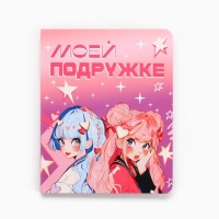 Значок на открытке &laquo;Подружки&raquo;, 10 х 8 см