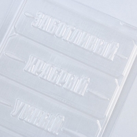 Форма для шоколада &laquo;Настоящему мужчине&raquo;, 22 х 11 см