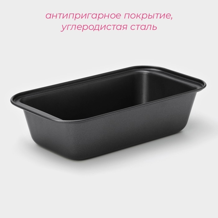 Форма для выпечки Доляна &laquo;Жаклин. Хлеб&raquo;, 27&times;15&times;5,5 см, антипригарное покрытие, цвет чёрный