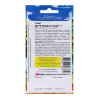 Семена Томат "Дварф Медовые орешки", F1, 0,05 г