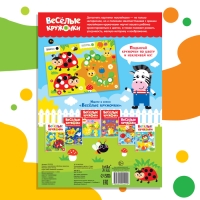Наклейки &laquo;Весёлые кружочки. Изучаем цвета&raquo;, формат А4, 16 стр.
