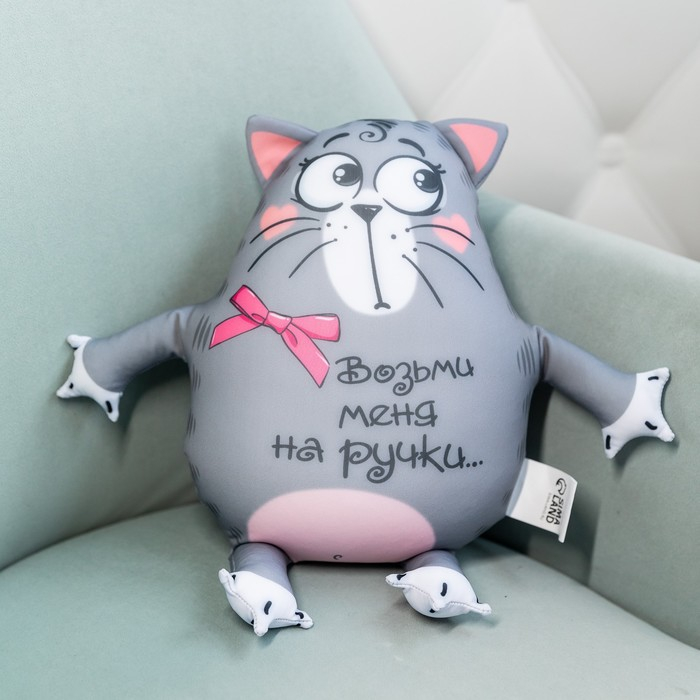 Игрушка-антистресс &laquo;Возьми меня на ручки&raquo;, кот