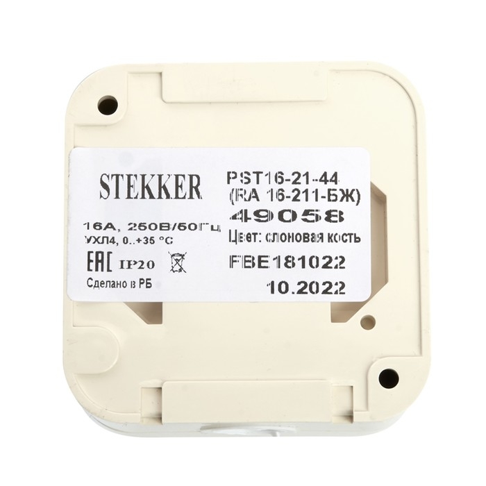 Розетка 1-местная с заземляющим контактом, с крышкой, 250В, 16А, IP44, PST16-21-44 (RA 16-21 1022741