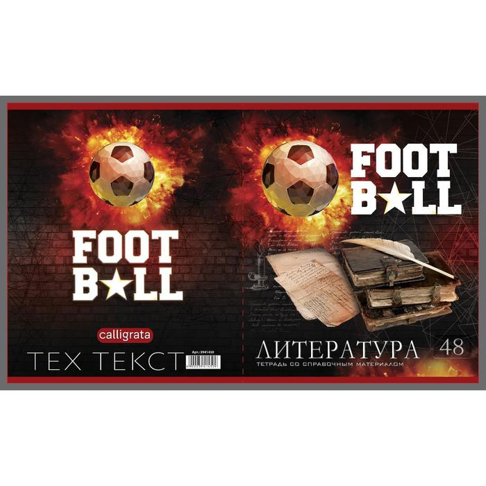 Комплект предметных тетрадей 48 листов "Футбол", 10 предметов, со справочным материалом, обложка мелованный картон, УФ-лак, блок офсет
