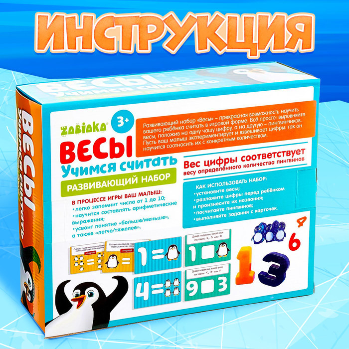 Развивающий набор &laquo;Умные Весы. Учимся считать&raquo;, по методике Монтессори, 3+