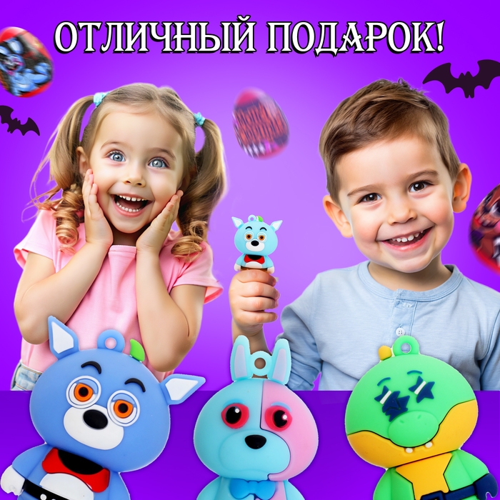 Игрушка-сюрприз &laquo;Монстр&raquo; в яйце, с наклейками