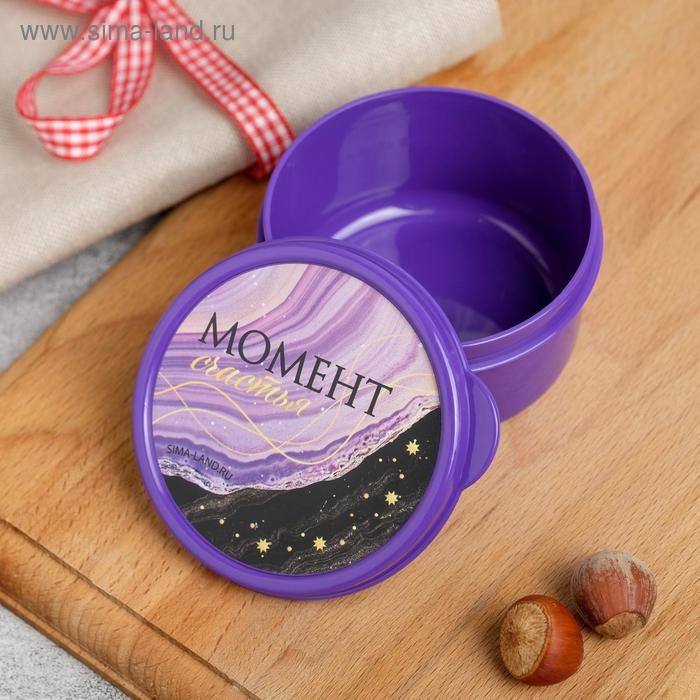 Ланч бокс круглый &laquo;Момент счастья&raquo;, 150 мл