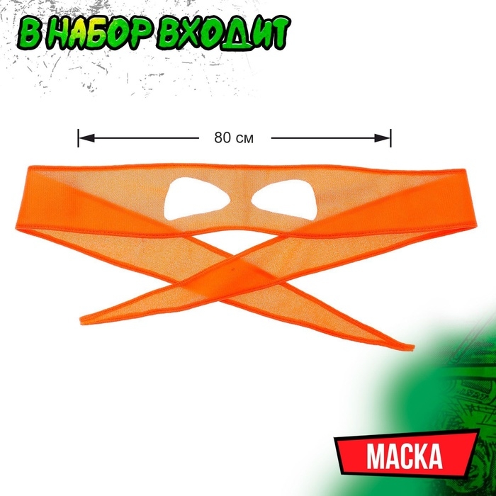 Набор ниндзя &laquo;Панцирь&raquo;, 6 предметов, цвет оранжевый