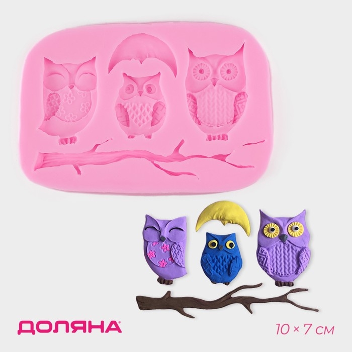 Молд Доляна &laquo;Совы&raquo;, силикон, 10&times;7&times;1,1 см, цвет МИКС