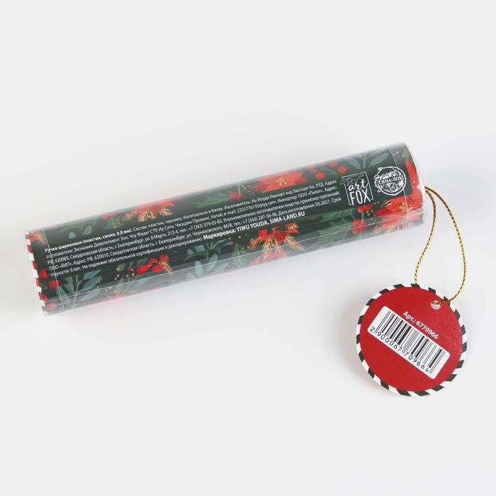 Новый год. Ручка в тубусе шариковая &laquo;Сказочного года&raquo;, пластик, пишущий стержень 1 мм, синяя паста