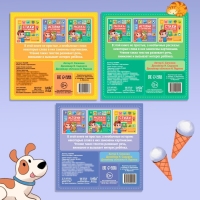 Набор книг &laquo;Рассказы с картинками&raquo;, 3 шт. по 28 стр.