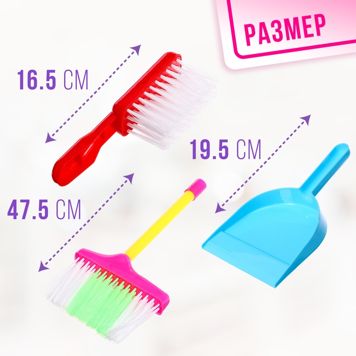 Игровой набор &laquo;Большая уборка&raquo;