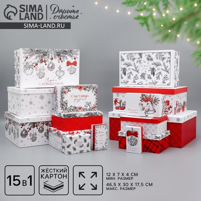 Набор новогодних подарочных коробок 15 в 1 &laquo;Счастья и любви&raquo;, 12 х 6.5 х 4 см - 46.5 х 30 х 17.5 см, Новый год
