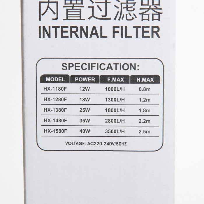 Фильтр внутренний Sea Star HX-1580F камерный, четырехсекционный, 3500 л/ч, 40 Вт Фильтр внутренний Sea Star HX-1580F камерный, четырехсекционный, 3500 л/ч, 40 Вт