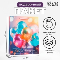 Пакет ламинированный вертикальный &laquo;Праздник&raquo;, 33 х 42 х 10 см