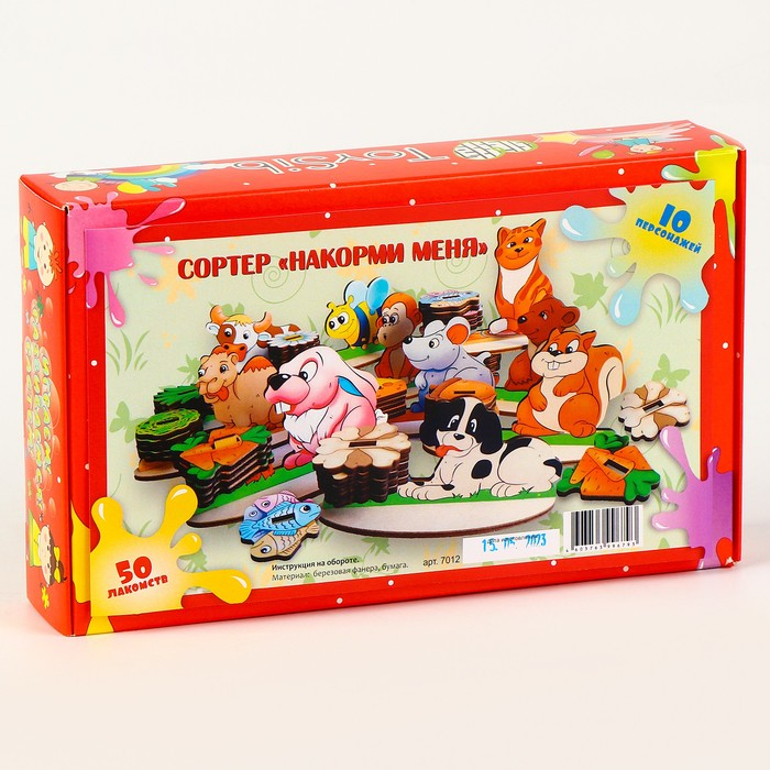 Сортер &laquo;Накорми меня&raquo; , 10 фигурок животных