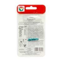 Семена Огурец Маринда F1, партенокарпический,  7 шт