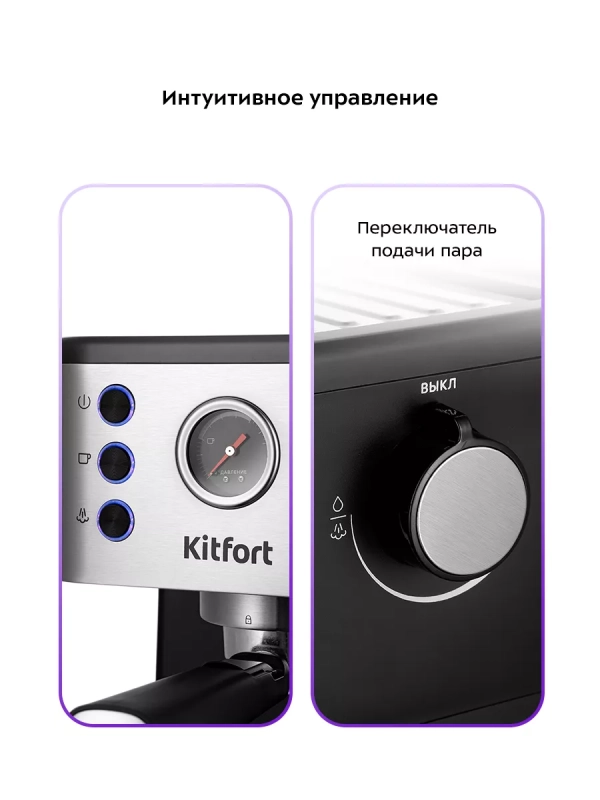 Кофеварка электрическая рожковая КТ-7295 - 1350 Вт