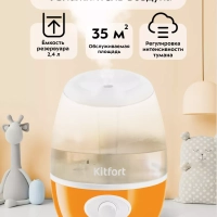 Увлажнитель воздуха для дома КТ-2888 - 19 Вт