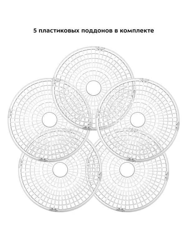 Сушилка для овощей и фруктов КТ-1942 - 380 Вт