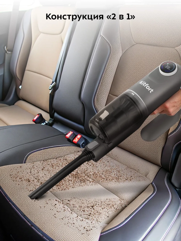 Вертикальный пылесос беспроводной КТ-5287 - 250 Вт