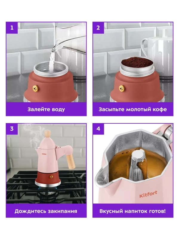 Кофеварка гейзерная для газовой плиты КТ-7152 - 70 мл