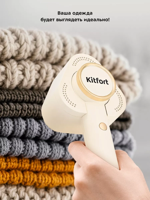 Очиститель катышков машинка от катышек КТ-6275 - 5 Вт