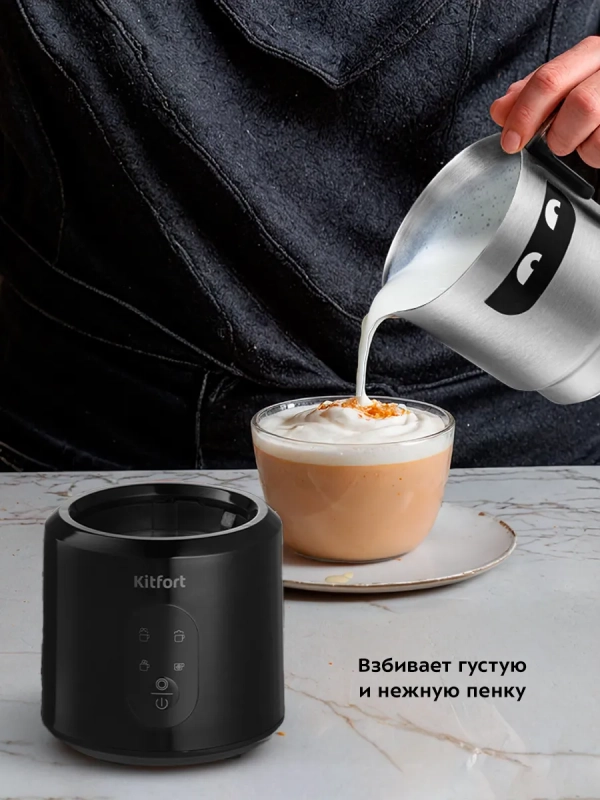 Капучинатор электрический КТ-793 - 4 режима - 500 Вт