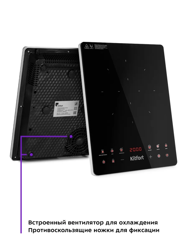 Инфракрасная плита настольная КТ-140 - 2000 Вт