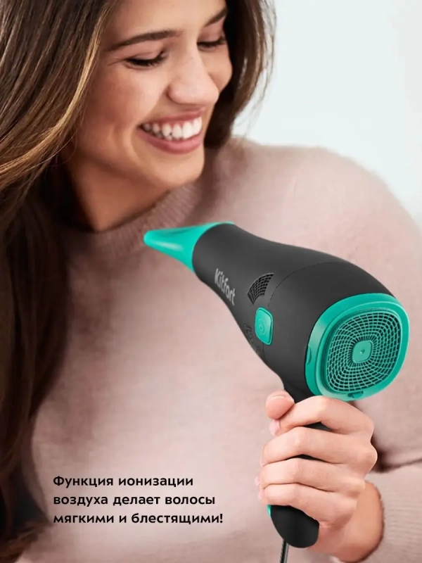 Фен для волос КТ-3222 - 2000 Вт - 2 скорости