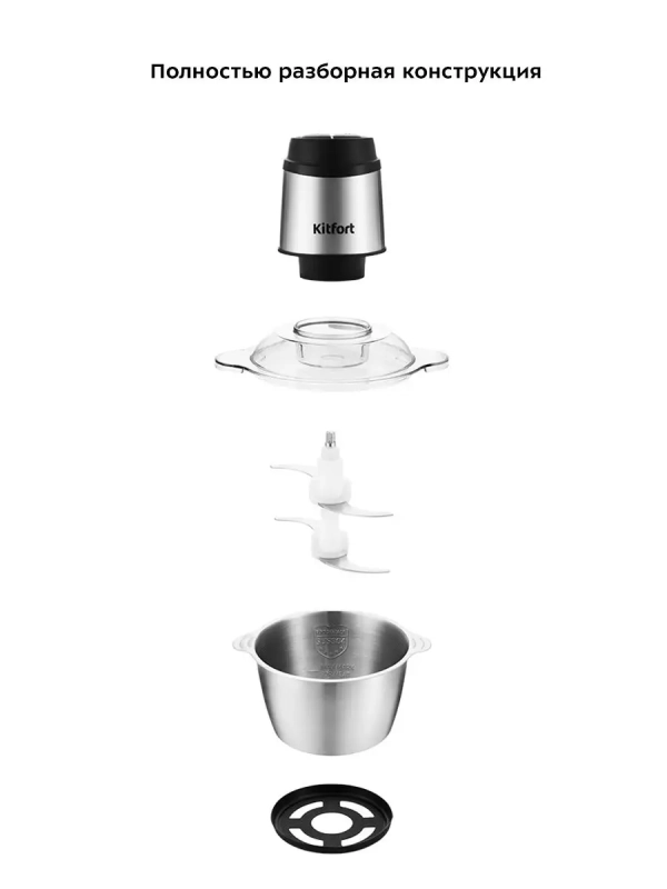 Измельчитель электрический кухонный КТ-3025 - 250 Вт