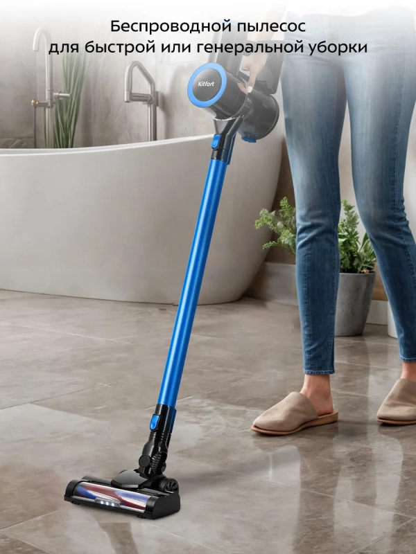 Беспроводной вертикальный пылесос КТ-5279 - 200 Вт