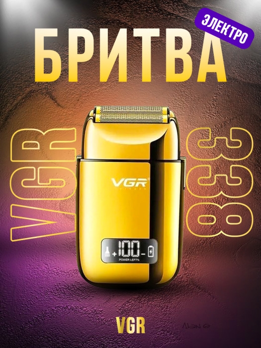 Электробритва VGR V-338