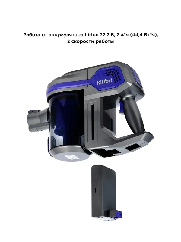 Беспроводной пылесос для дома КТ-5103 - 120 Вт
