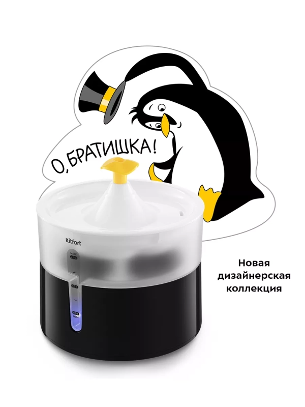 Поилка для кошек автоматическая фонтанчик КТ-6243