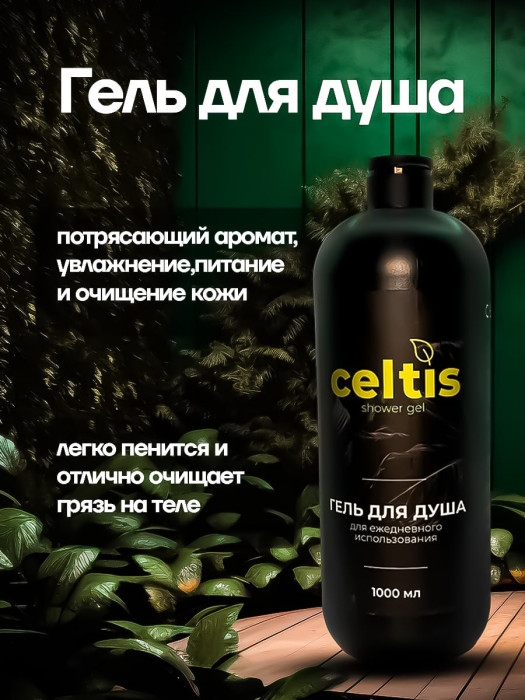 Шампунь+Гель для душа набор