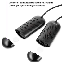 Сушилка для обуви электрическая КТ-6065 - 12 Вт